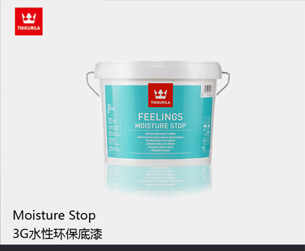 3G水性環保防水漆